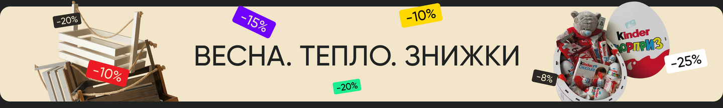 Про товар, акція