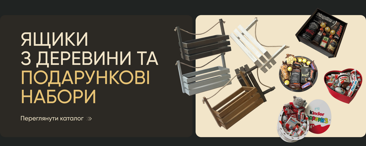 Головна деск