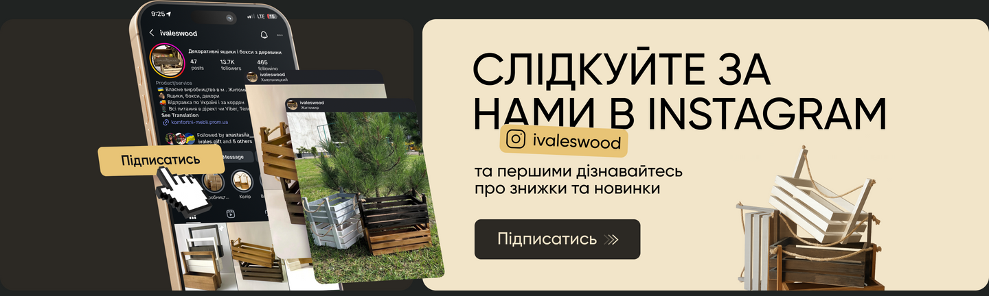 Баннер підписка інст
